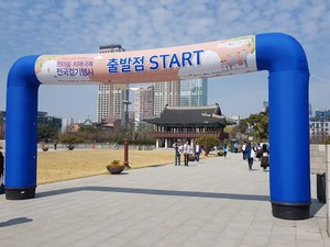 2019년 인천광역시 치매안심센터 - 건국걷기행사- 포토존, 에어아치